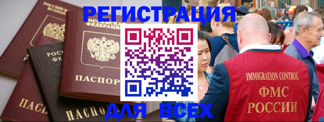 временная регистрация купить в Первоуральске
