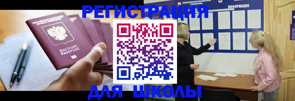 прописка для кредита в Первоуральске