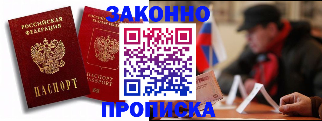 временная регистрация надежно в Первоуральске