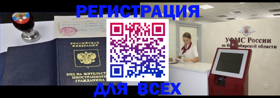 временная регистрация в квартире в Первоуральске