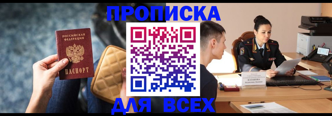 временная регистрация собственник в Первоуральске