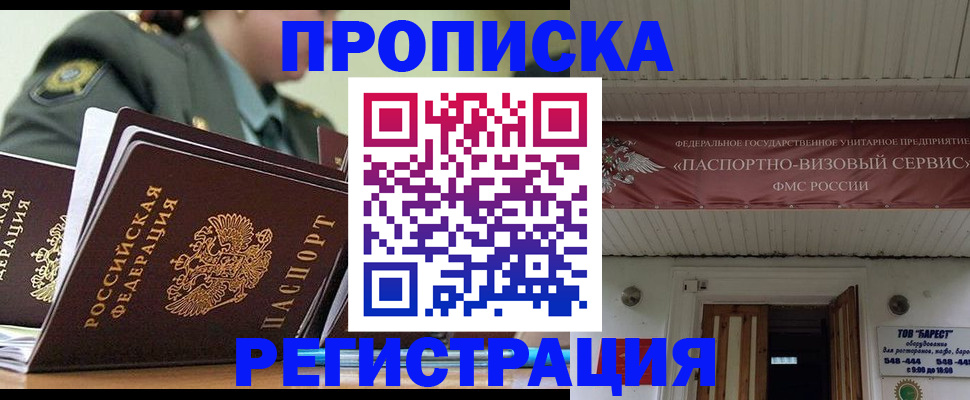 временная регистрация надежно в Первоуральске
