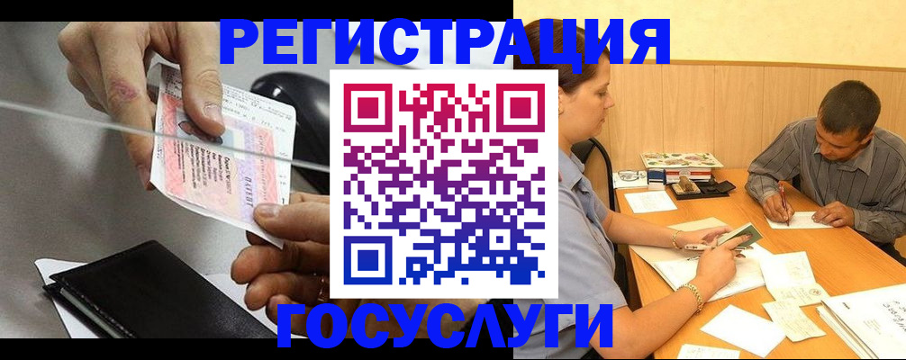 прописка для школы в Первоуральске