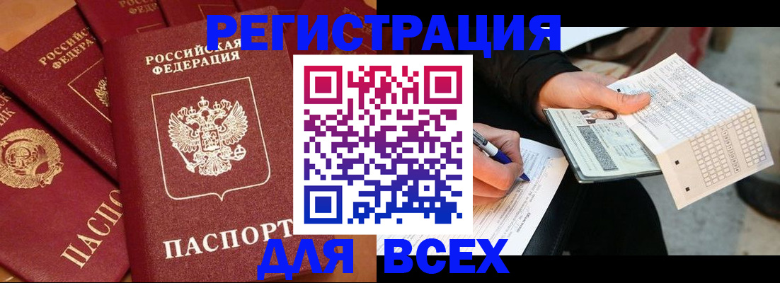 прописка для школы в Первоуральске