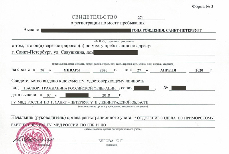 временная регистрация в Первоуральске временная регистрация в Первоуральске